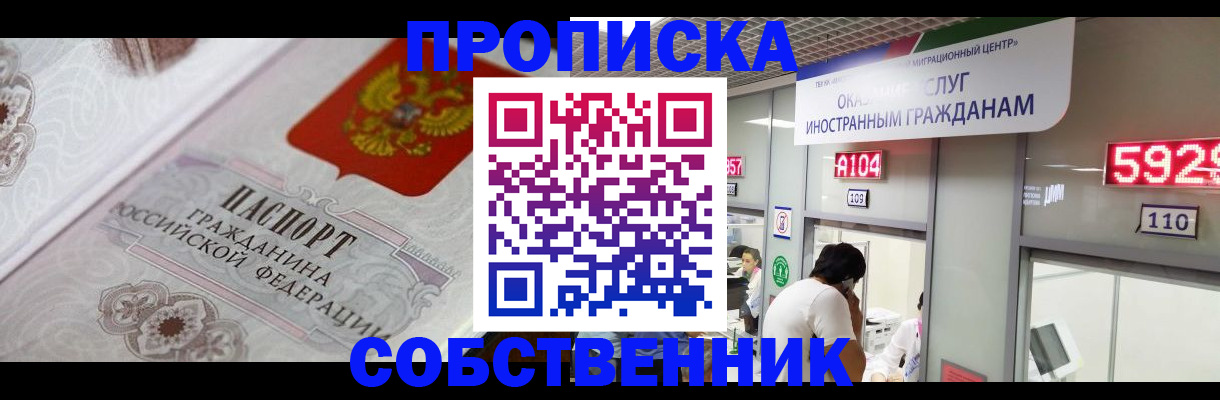 временная регистрация надежно в Альметьевске