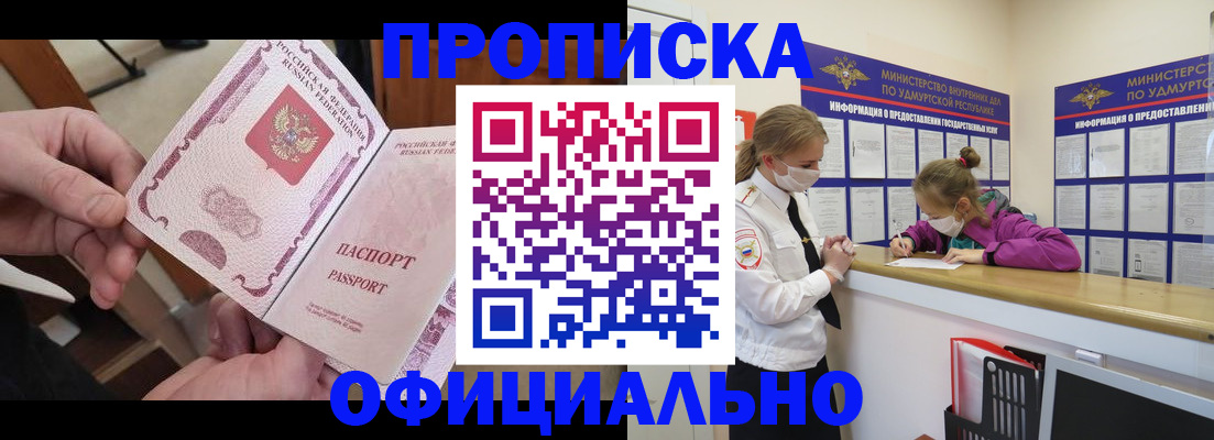 временная регистрация для школы в Альметьевске