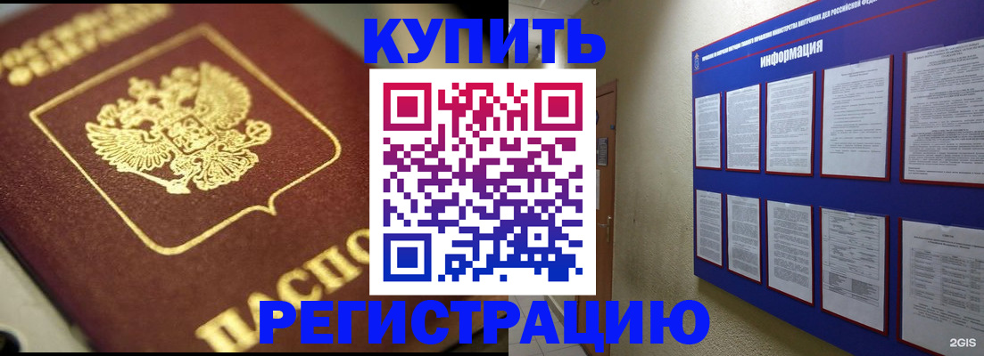 временная регистрация в квартире в Альметьевске