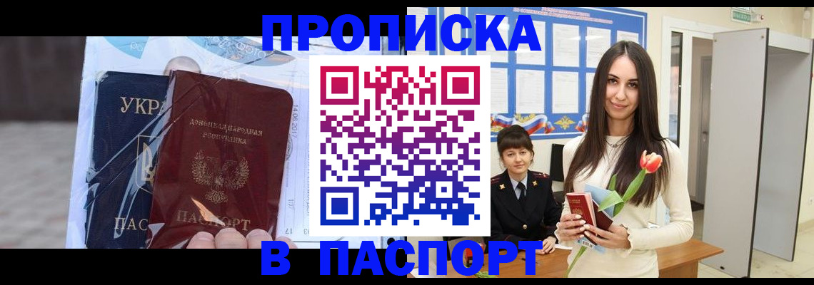 временная регистрация законно в Альметьевске