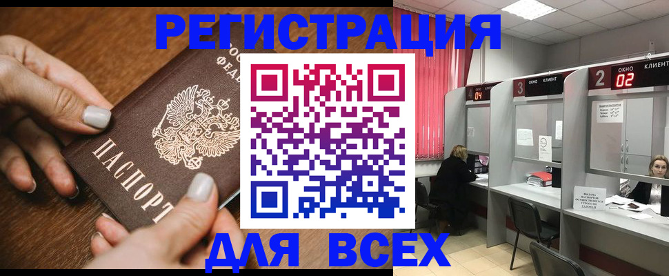 временная регистрация поиск в Альметьевске
