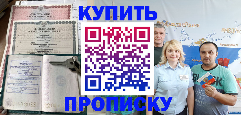 пропишу в квартире в Альметьевске