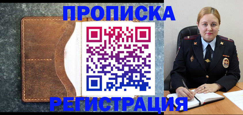 прописка для кредита в Альметьевске