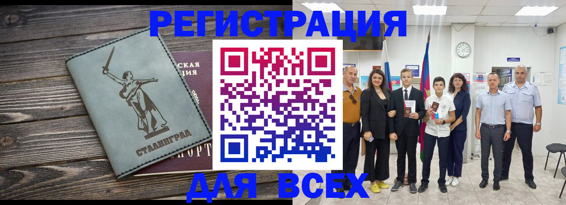 временная регистрация недорого в Альметьевске